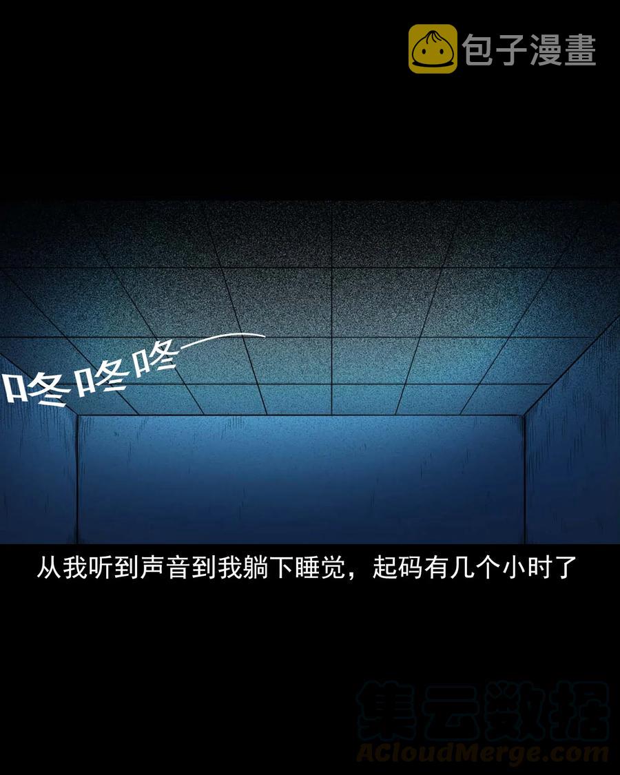 三老爷惊奇手札韩漫全集-479 空房间无删减无遮挡章节图片 