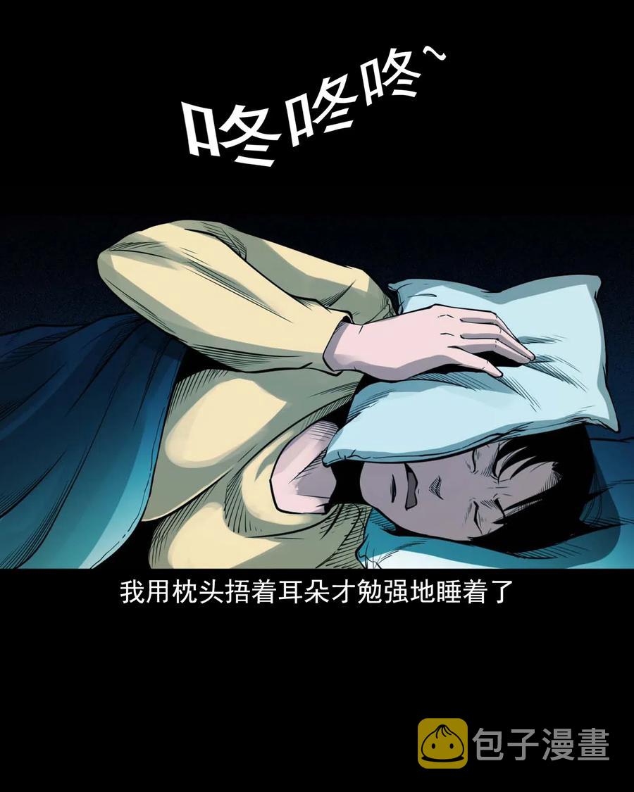 三老爷惊奇手札韩漫全集-479 空房间无删减无遮挡章节图片 
