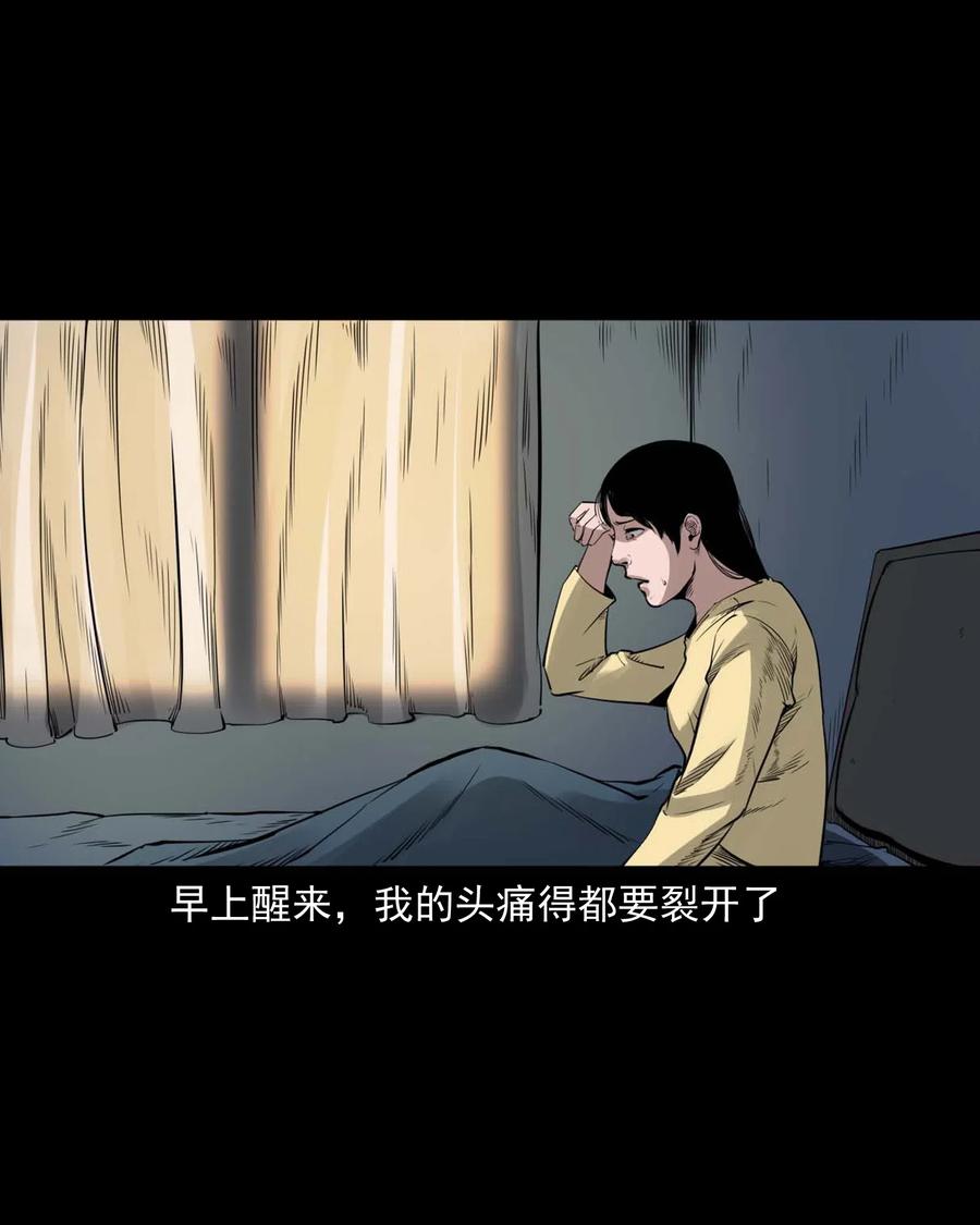 三老爷惊奇手札韩漫全集-479 空房间无删减无遮挡章节图片 