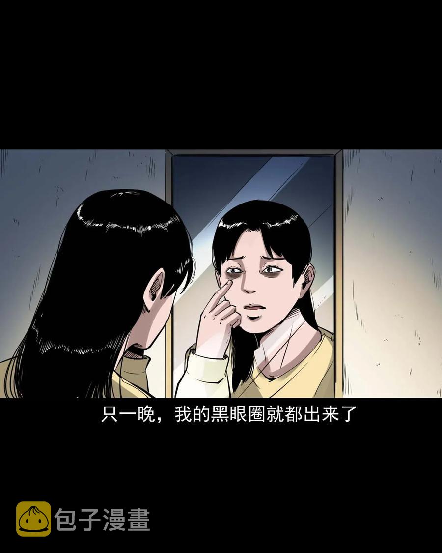 三老爷惊奇手札韩漫全集-479 空房间无删减无遮挡章节图片 