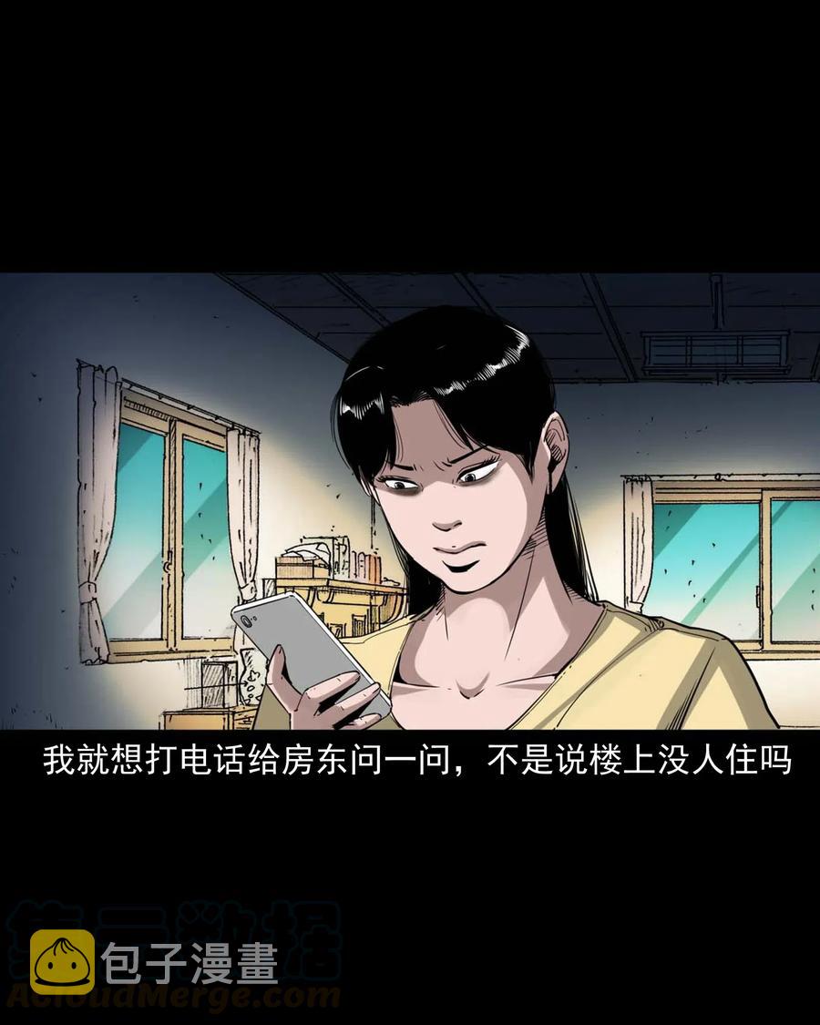 三老爷惊奇手札韩漫全集-479 空房间无删减无遮挡章节图片 