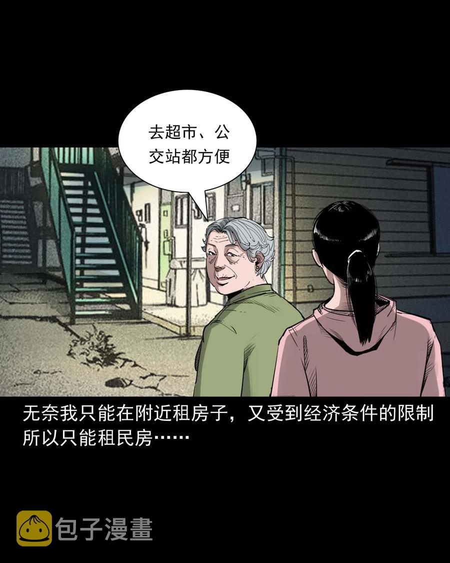 三老爷惊奇手札韩漫全集-479 空房间无删减无遮挡章节图片 