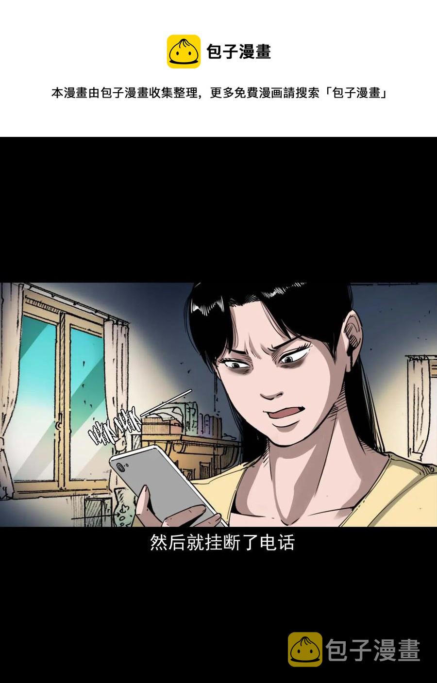 三老爷惊奇手札韩漫全集-479 空房间无删减无遮挡章节图片 