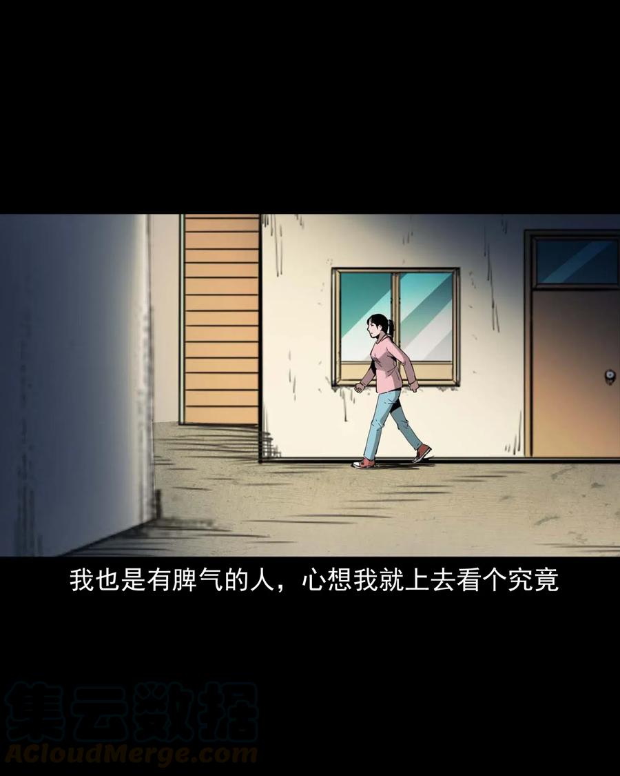 三老爷惊奇手札韩漫全集-479 空房间无删减无遮挡章节图片 