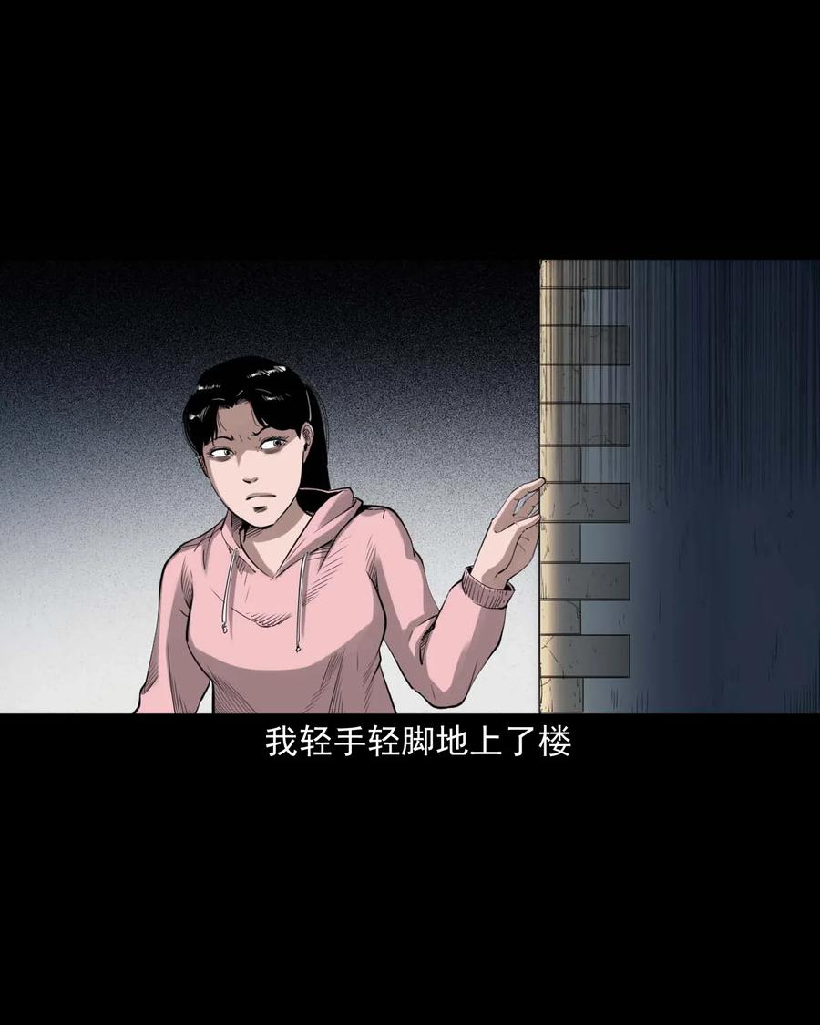 三老爷惊奇手札韩漫全集-479 空房间无删减无遮挡章节图片 