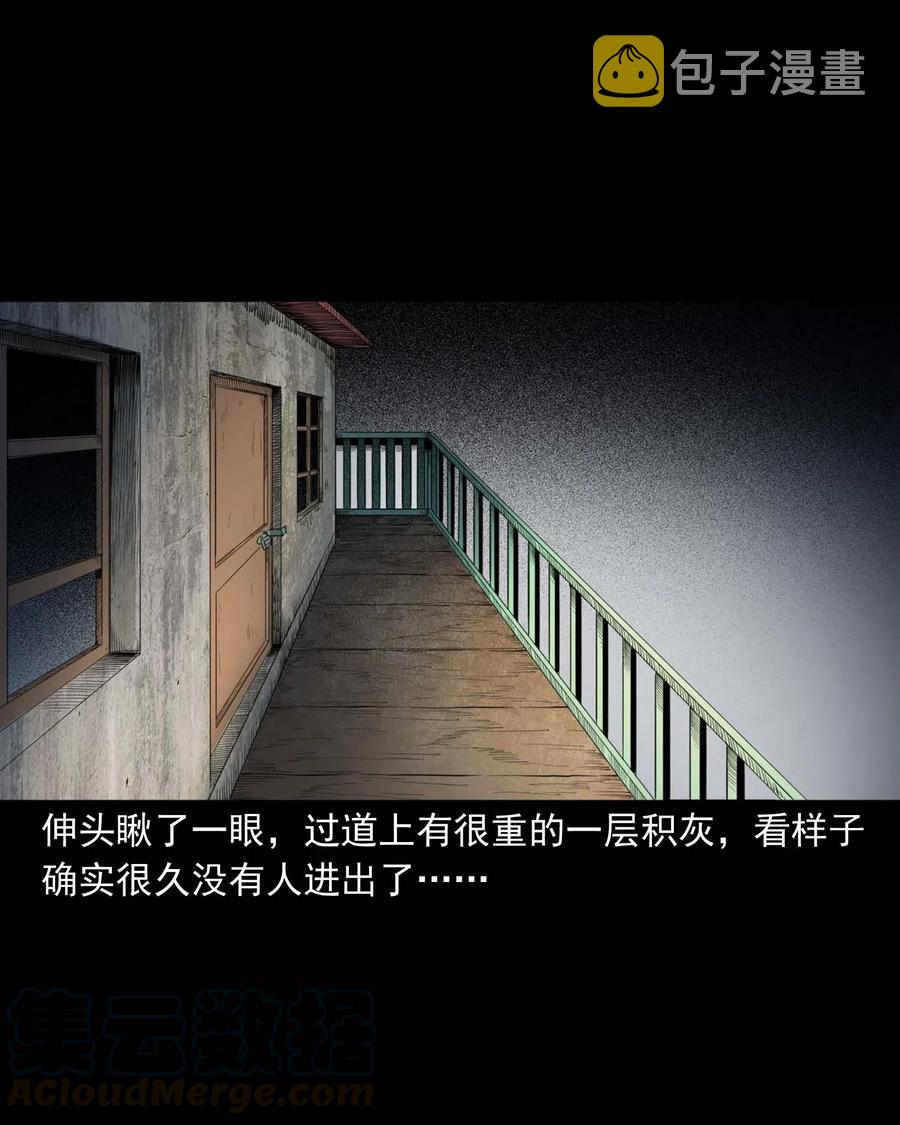三老爷惊奇手札韩漫全集-479 空房间无删减无遮挡章节图片 