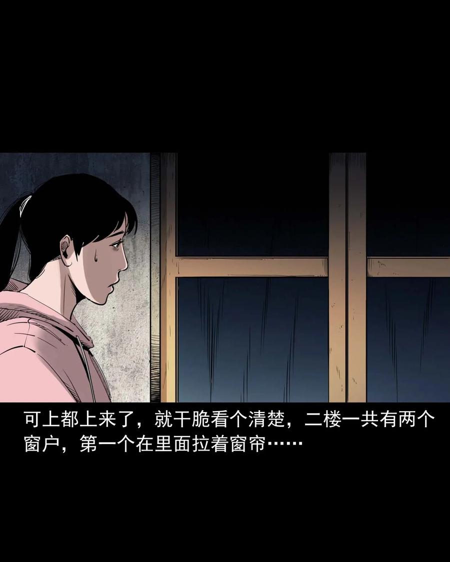 三老爷惊奇手札韩漫全集-479 空房间无删减无遮挡章节图片 