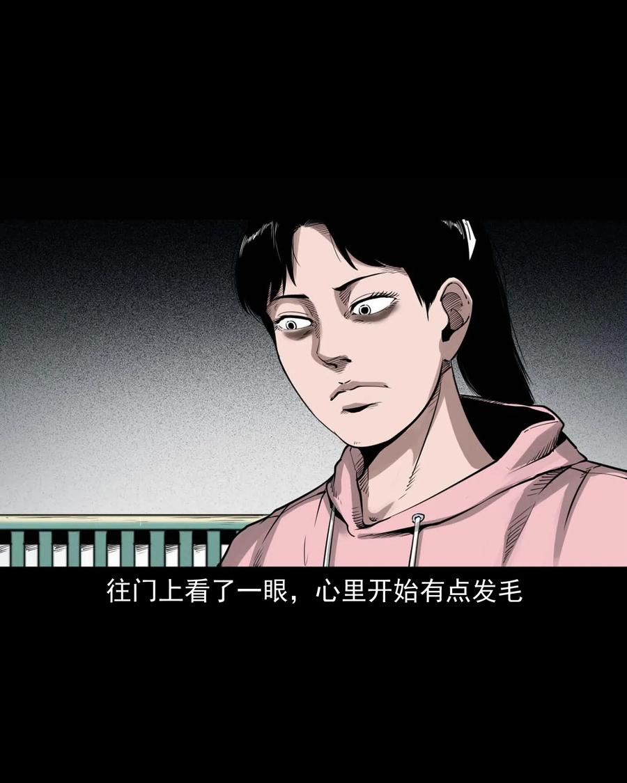 三老爷惊奇手札韩漫全集-479 空房间无删减无遮挡章节图片 