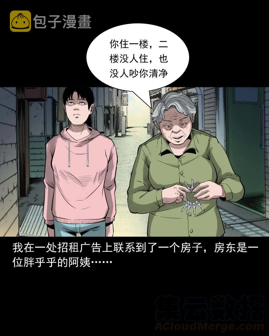 三老爷惊奇手札韩漫全集-479 空房间无删减无遮挡章节图片 