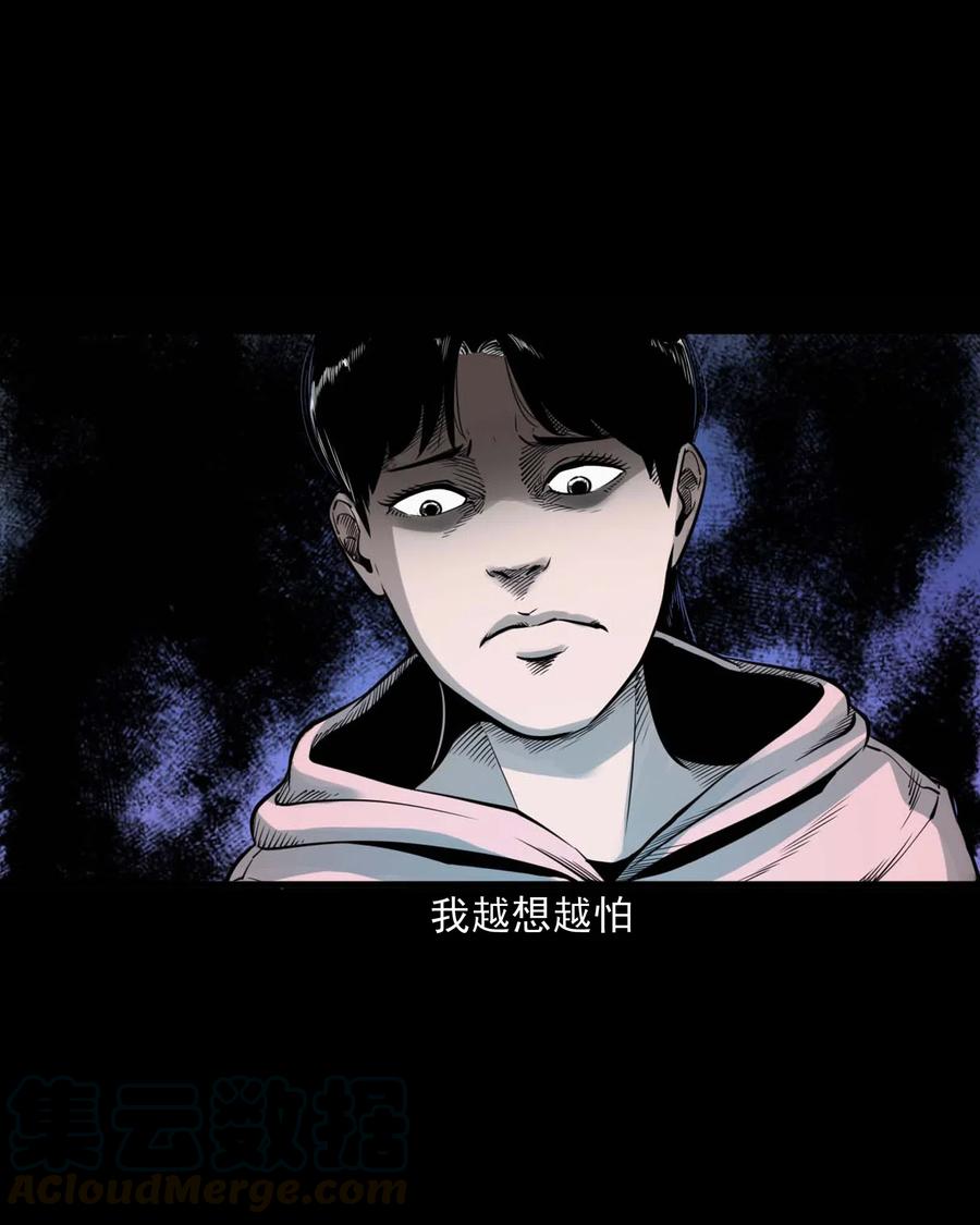 三老爷惊奇手札韩漫全集-479 空房间无删减无遮挡章节图片 