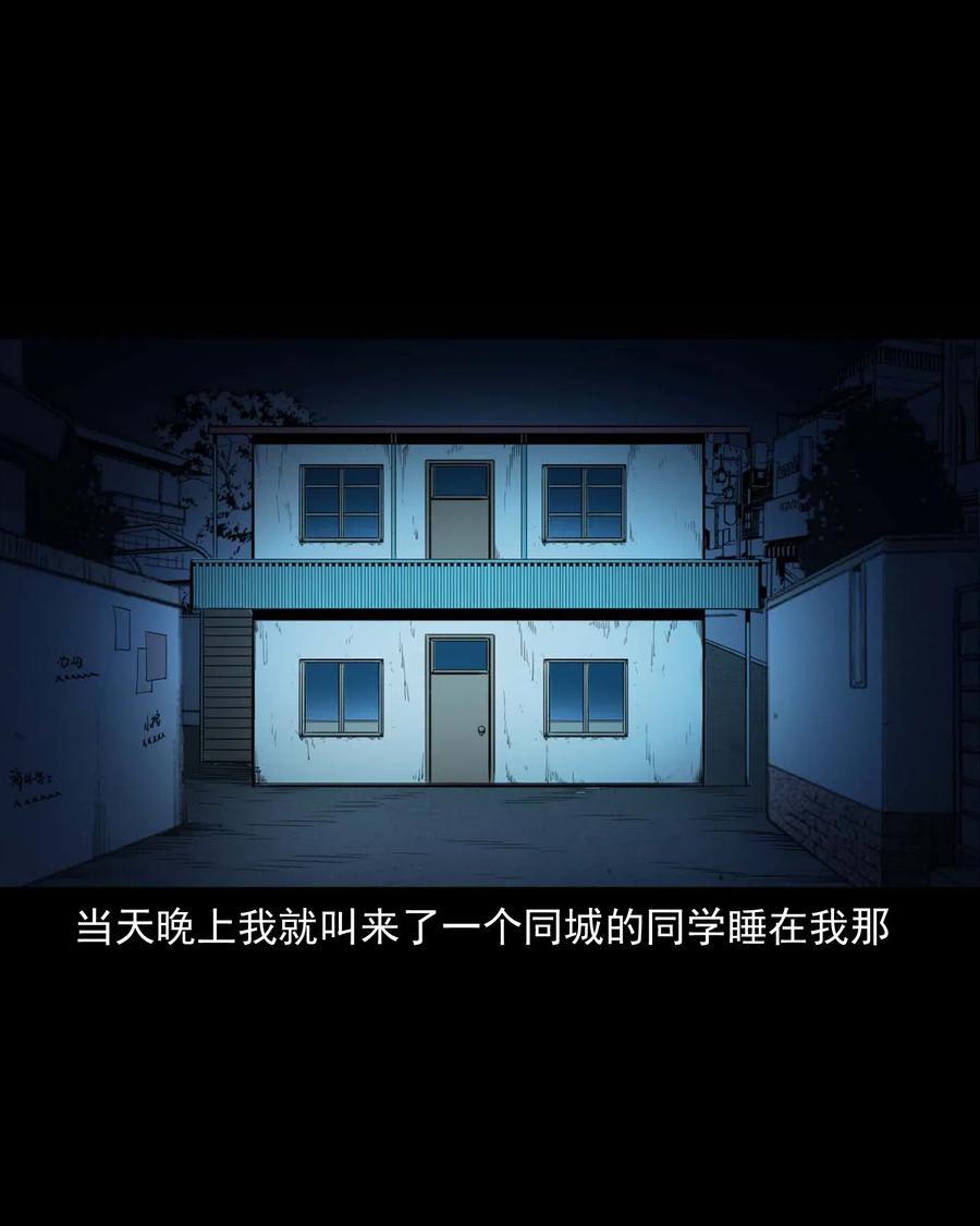 三老爷惊奇手札韩漫全集-479 空房间无删减无遮挡章节图片 