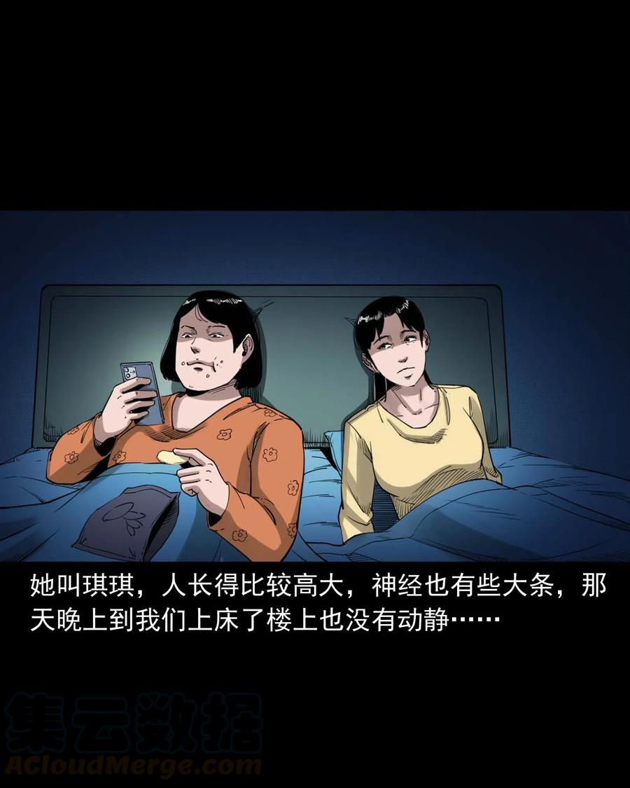 三老爷惊奇手札韩漫全集-479 空房间无删减无遮挡章节图片 