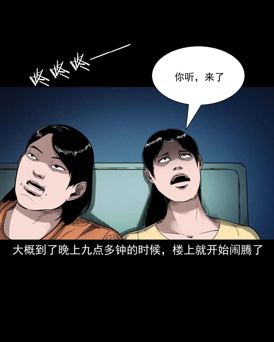 三老爷惊奇手札韩漫全集-479 空房间无删减无遮挡章节图片 