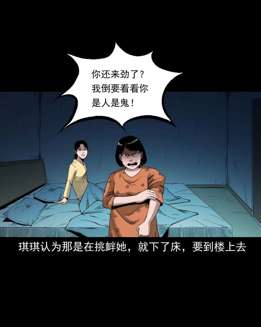 三老爷惊奇手札韩漫全集-479 空房间无删减无遮挡章节图片 