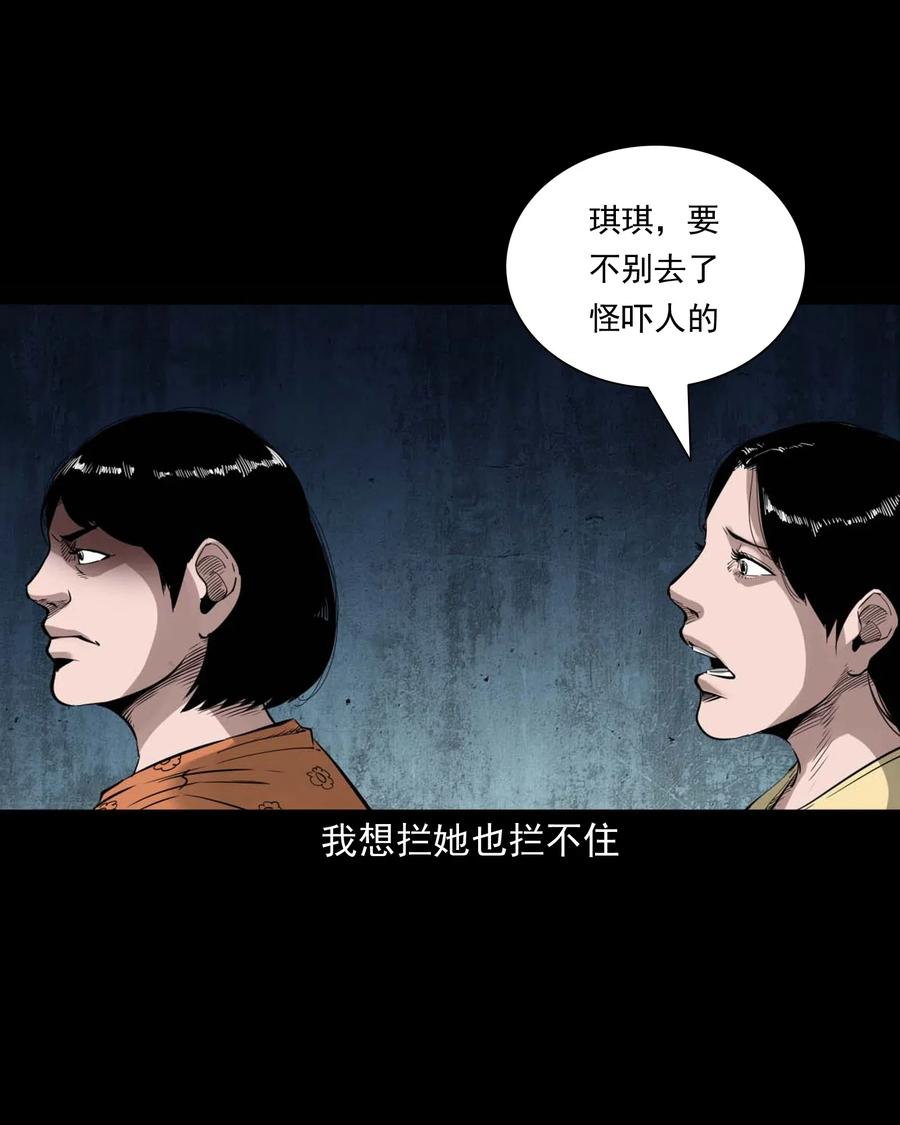 三老爷惊奇手札韩漫全集-479 空房间无删减无遮挡章节图片 