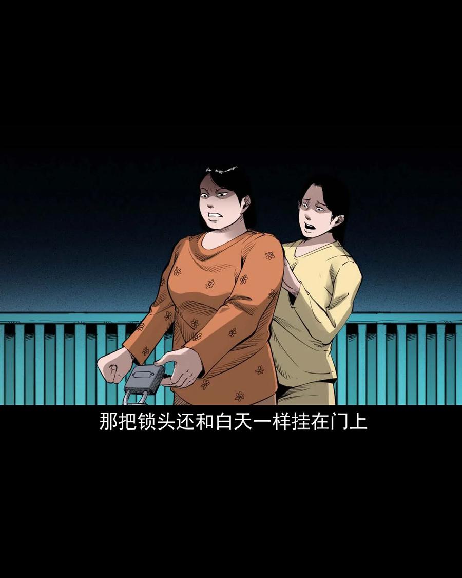 三老爷惊奇手札韩漫全集-479 空房间无删减无遮挡章节图片 