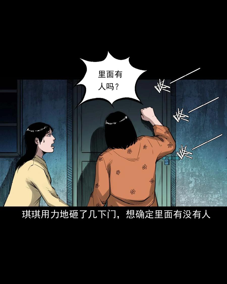 三老爷惊奇手札韩漫全集-479 空房间无删减无遮挡章节图片 