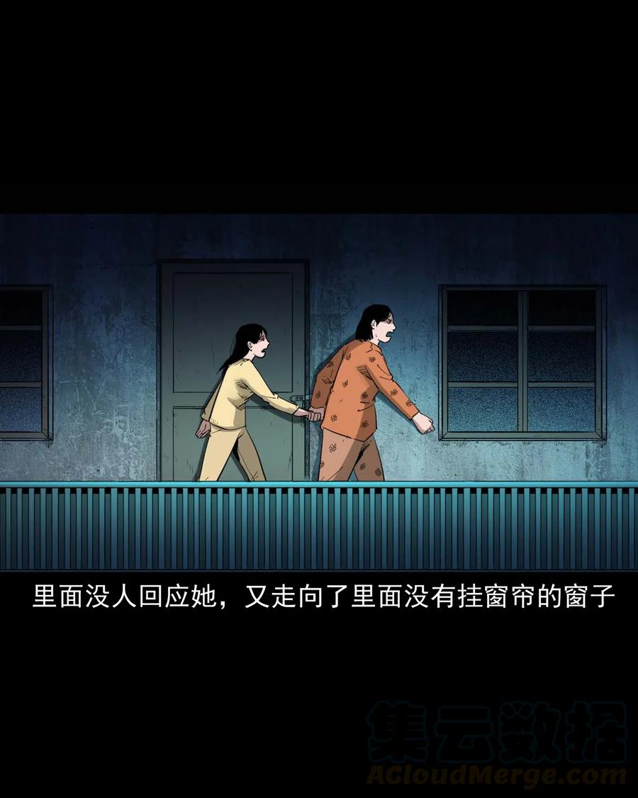 三老爷惊奇手札韩漫全集-479 空房间无删减无遮挡章节图片 