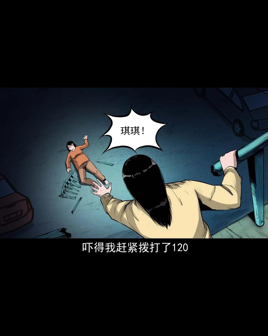 三老爷惊奇手札韩漫全集-479 空房间无删减无遮挡章节图片 