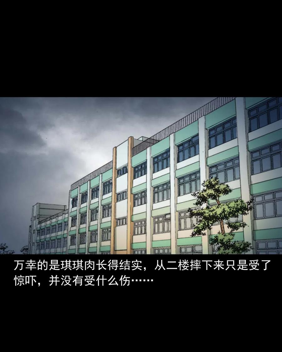 三老爷惊奇手札韩漫全集-479 空房间无删减无遮挡章节图片 