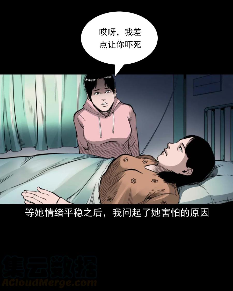 三老爷惊奇手札韩漫全集-479 空房间无删减无遮挡章节图片 