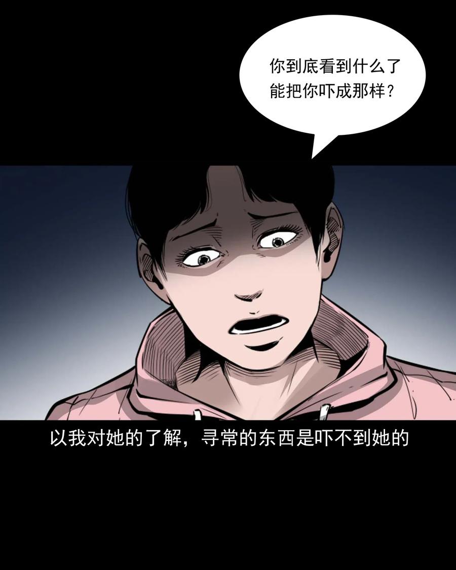 三老爷惊奇手札韩漫全集-479 空房间无删减无遮挡章节图片 
