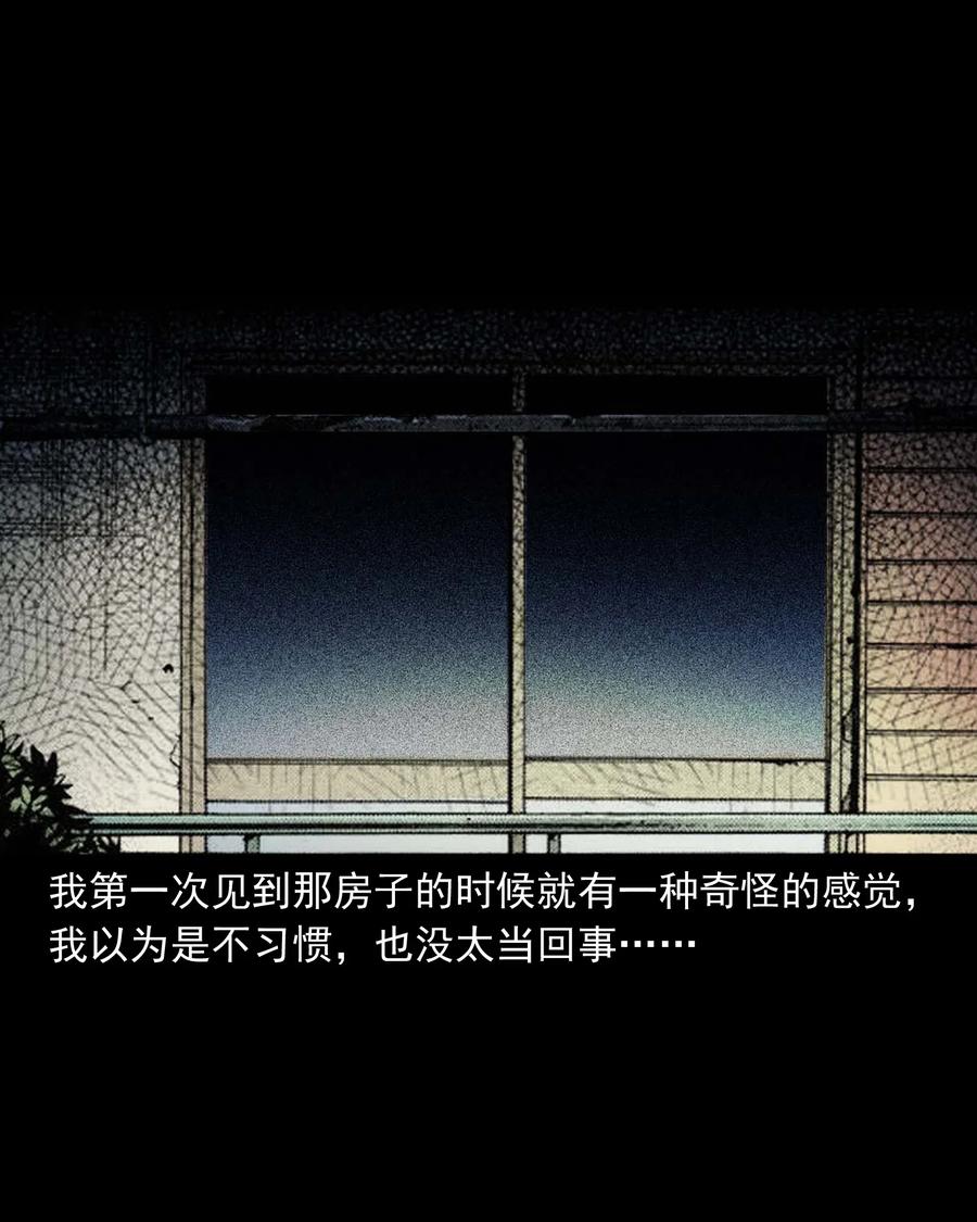 三老爷惊奇手札韩漫全集-479 空房间无删减无遮挡章节图片 