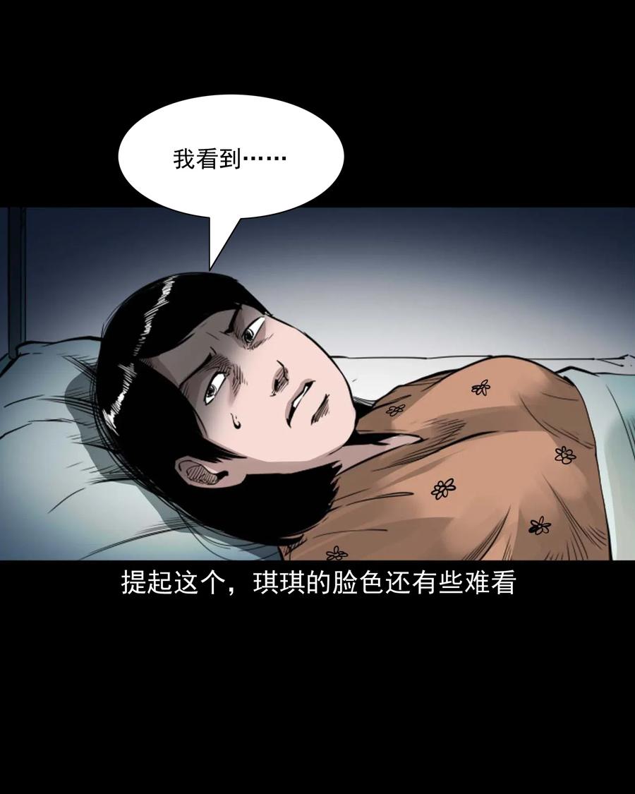 三老爷惊奇手札韩漫全集-479 空房间无删减无遮挡章节图片 