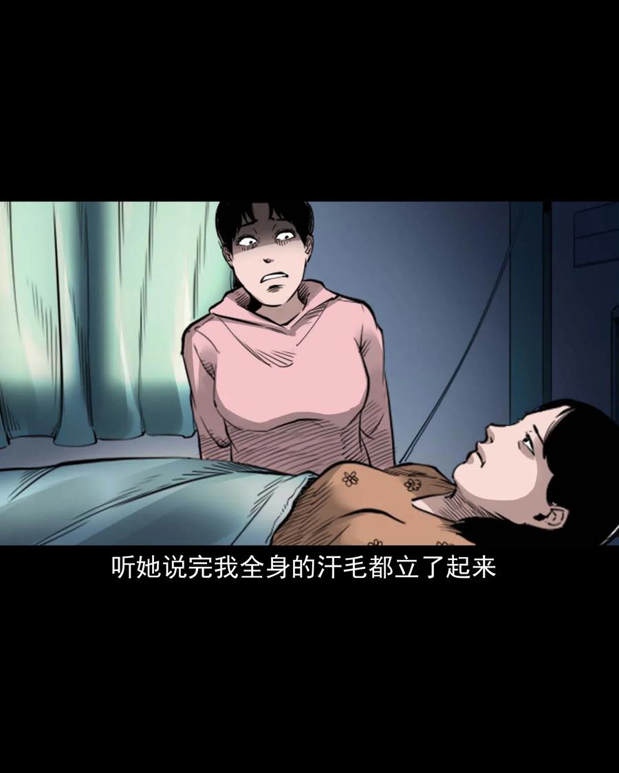 三老爷惊奇手札韩漫全集-479 空房间无删减无遮挡章节图片 