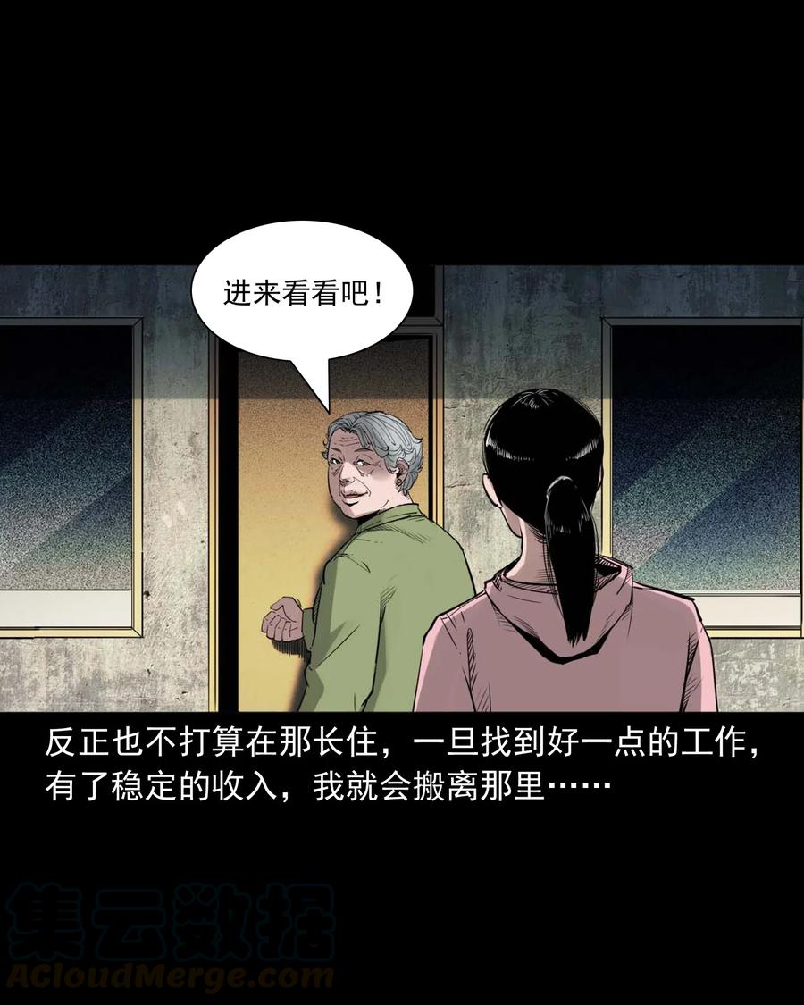 三老爷惊奇手札韩漫全集-479 空房间无删减无遮挡章节图片 