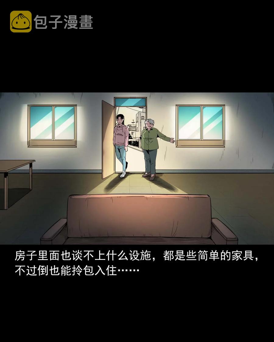 三老爷惊奇手札韩漫全集-479 空房间无删减无遮挡章节图片 