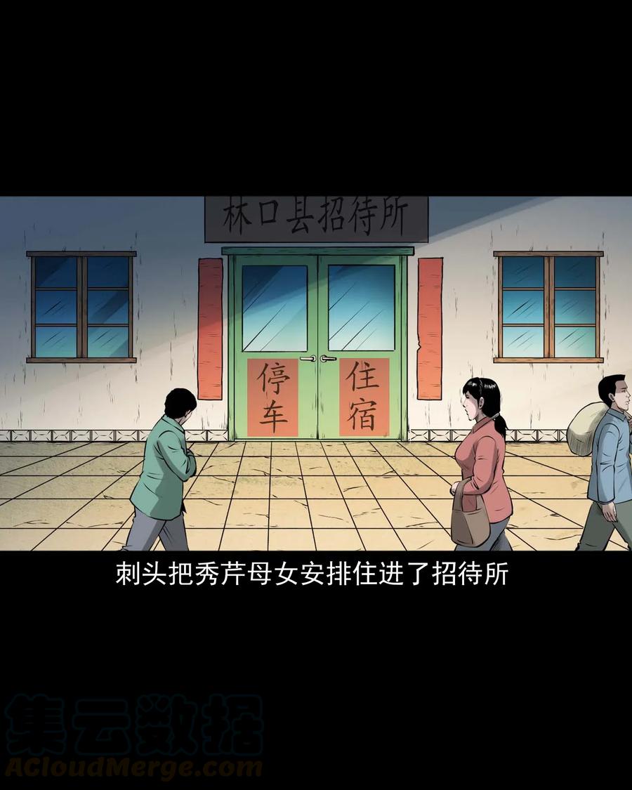 三老爷惊奇手札韩漫全集-480 老烟鬼78无删减无遮挡章节图片 