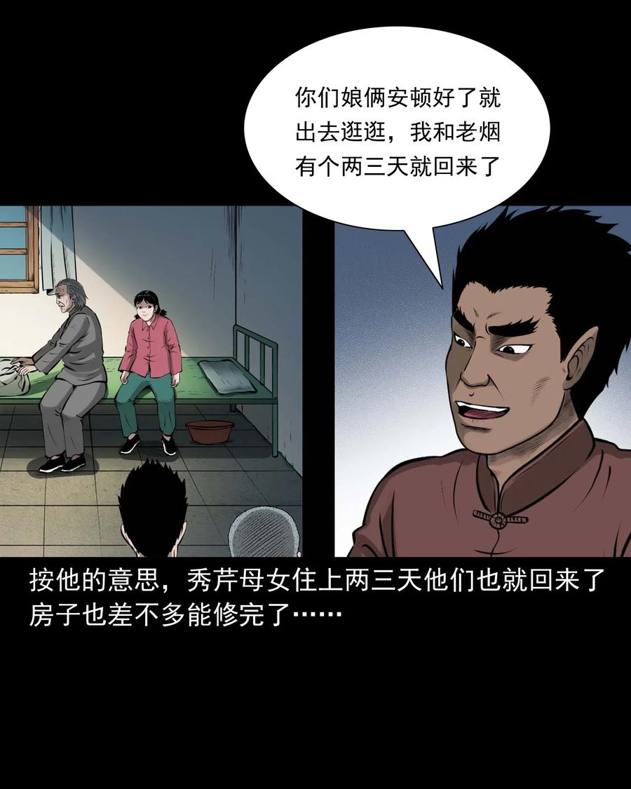 三老爷惊奇手札韩漫全集-480 老烟鬼78无删减无遮挡章节图片 