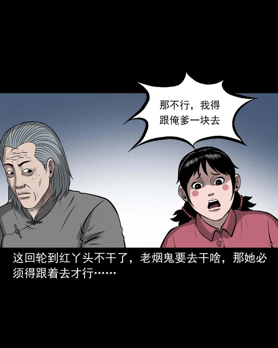 三老爷惊奇手札韩漫全集-480 老烟鬼78无删减无遮挡章节图片 