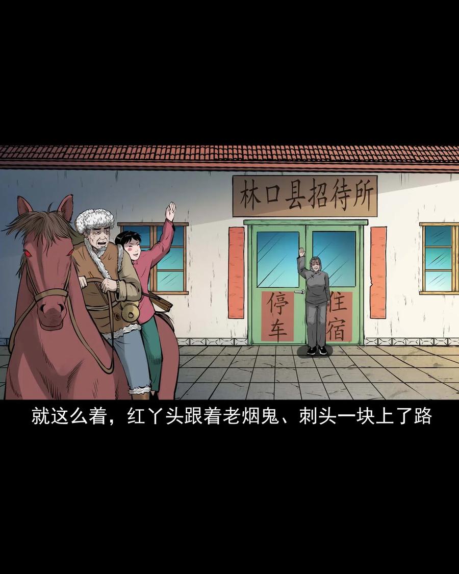 三老爷惊奇手札韩漫全集-480 老烟鬼78无删减无遮挡章节图片 