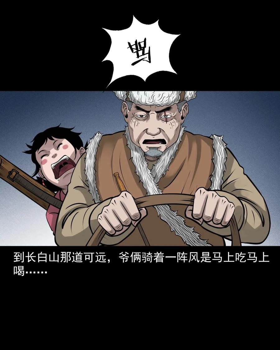 三老爷惊奇手札韩漫全集-480 老烟鬼78无删减无遮挡章节图片 