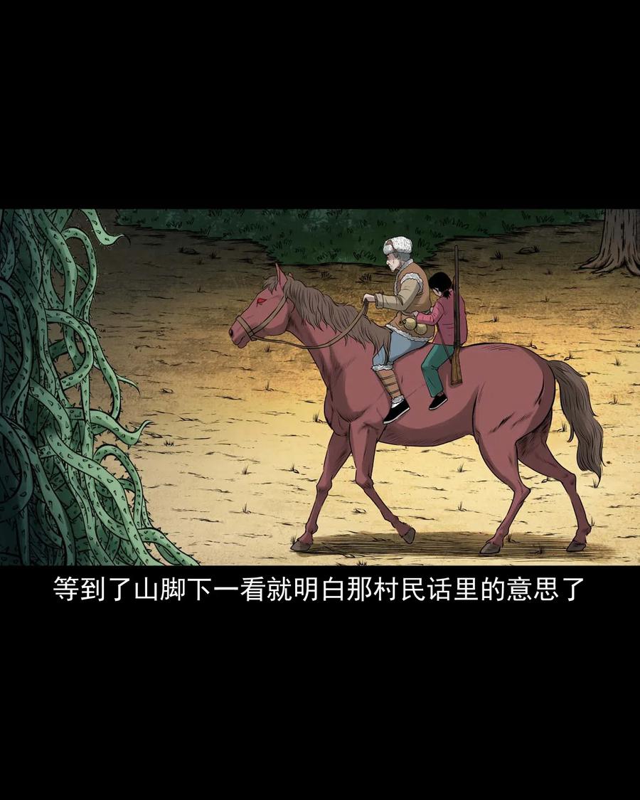 三老爷惊奇手札韩漫全集-480 老烟鬼78无删减无遮挡章节图片 