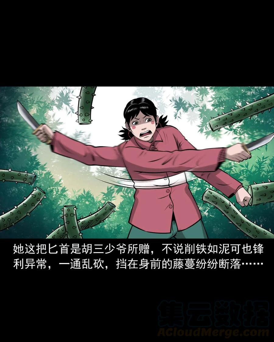 三老爷惊奇手札韩漫全集-480 老烟鬼78无删减无遮挡章节图片 