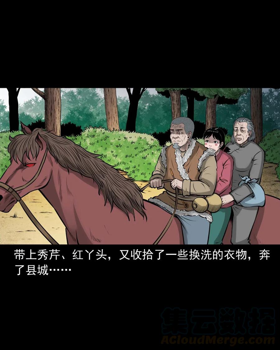 三老爷惊奇手札韩漫全集-480 老烟鬼78无删减无遮挡章节图片 