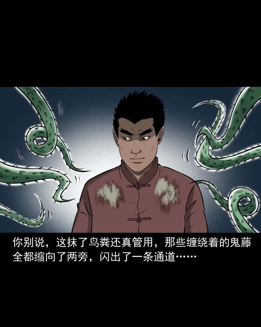 三老爷惊奇手札韩漫全集-480 老烟鬼78无删减无遮挡章节图片 