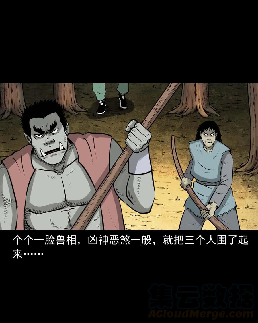 三老爷惊奇手札韩漫全集-480 老烟鬼78无删减无遮挡章节图片 