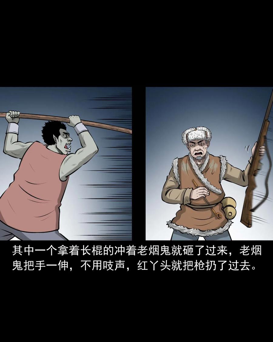 三老爷惊奇手札韩漫全集-480 老烟鬼78无删减无遮挡章节图片 