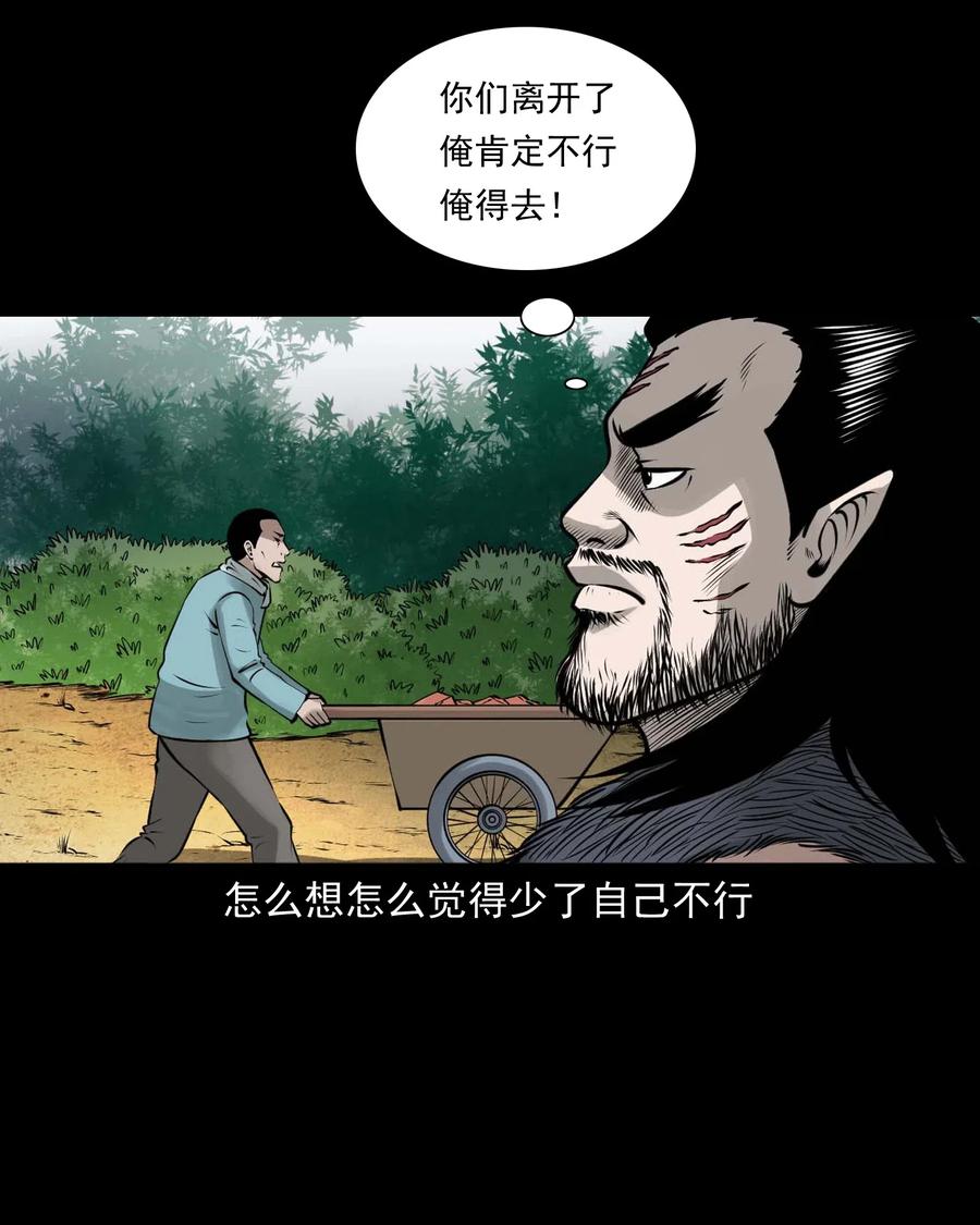 三老爷惊奇手札韩漫全集-480 老烟鬼78无删减无遮挡章节图片 