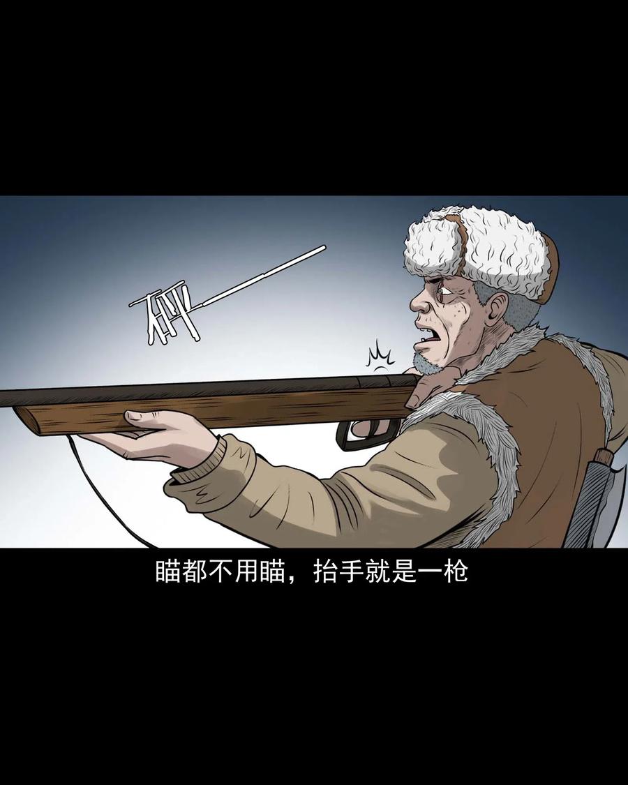 三老爷惊奇手札韩漫全集-480 老烟鬼78无删减无遮挡章节图片 