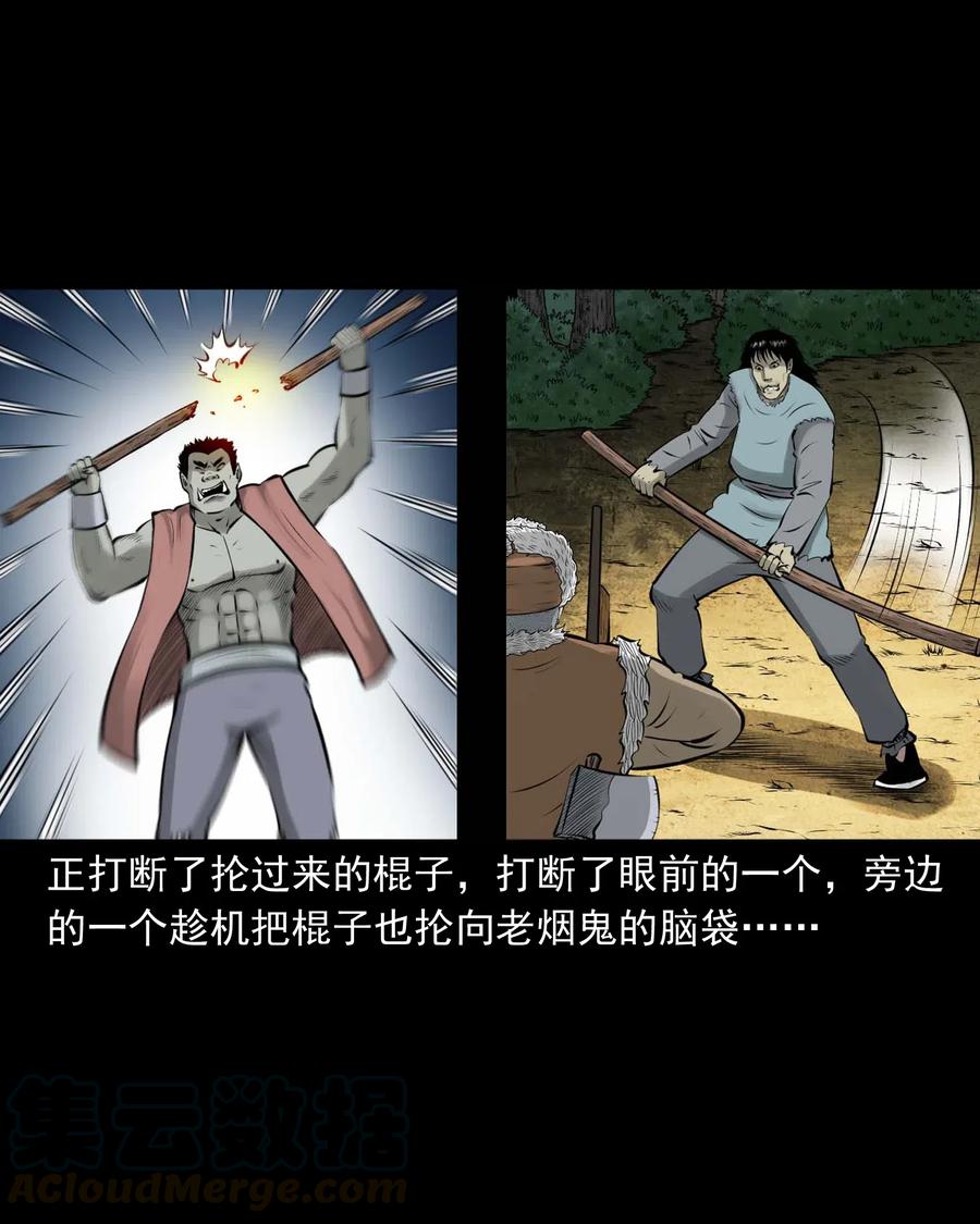 三老爷惊奇手札韩漫全集-480 老烟鬼78无删减无遮挡章节图片 