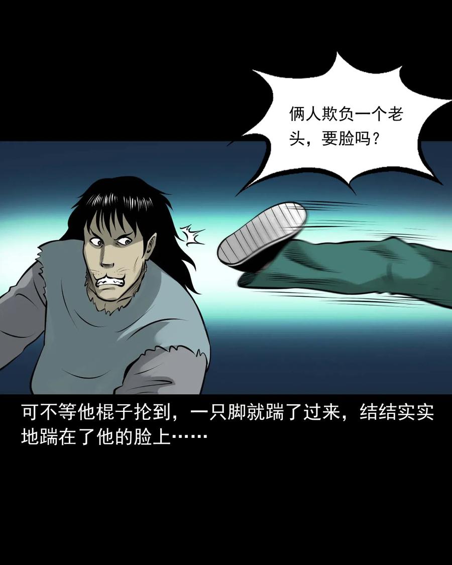 三老爷惊奇手札韩漫全集-480 老烟鬼78无删减无遮挡章节图片 