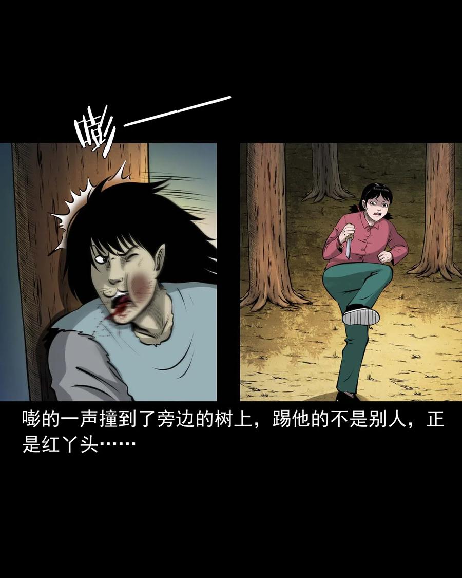 三老爷惊奇手札韩漫全集-480 老烟鬼78无删减无遮挡章节图片 