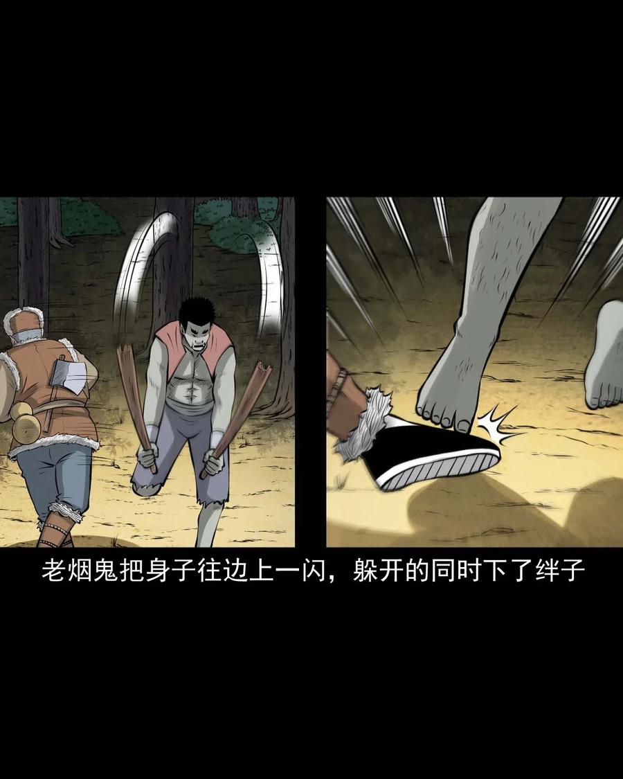 三老爷惊奇手札韩漫全集-480 老烟鬼78无删减无遮挡章节图片 