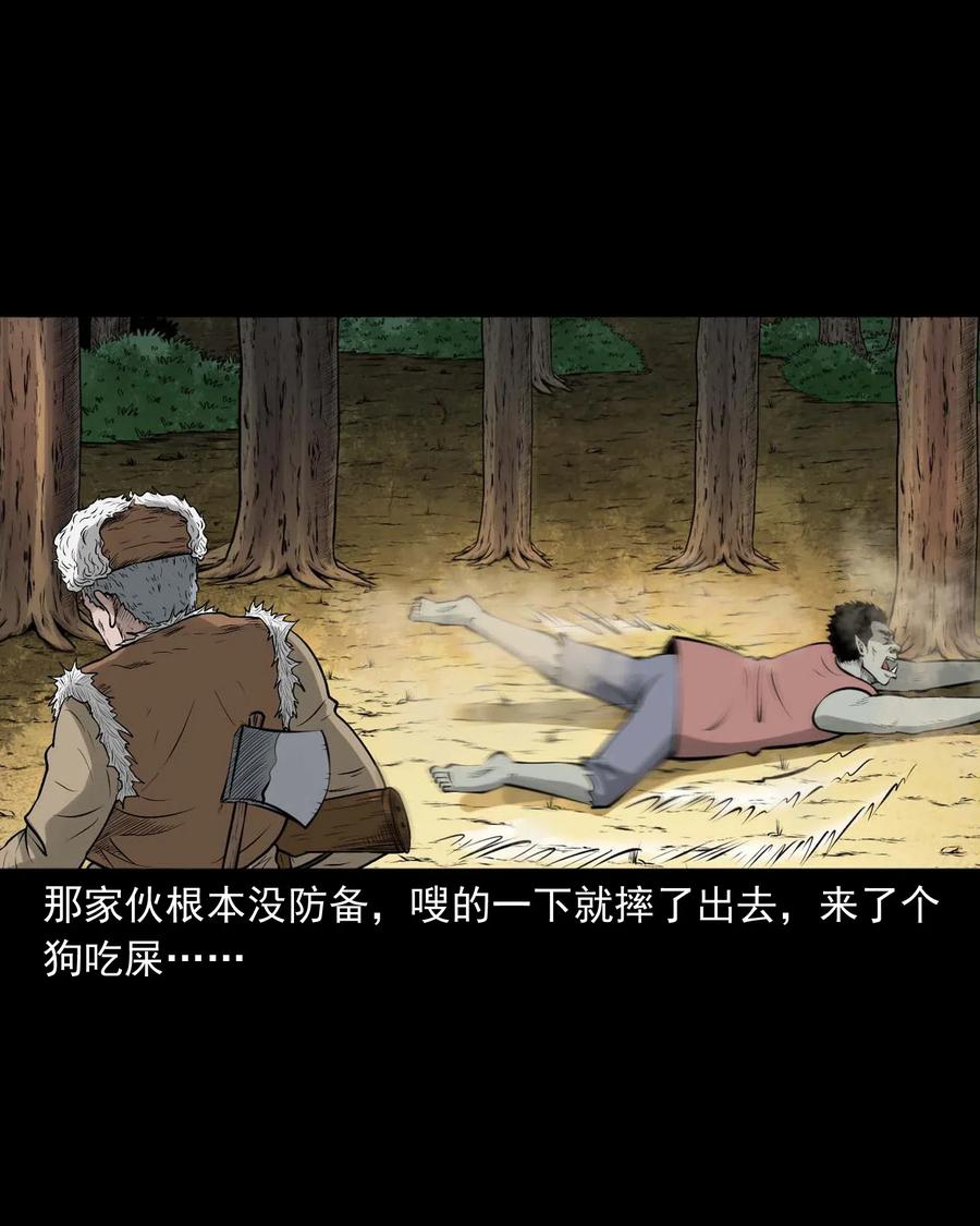 三老爷惊奇手札韩漫全集-480 老烟鬼78无删减无遮挡章节图片 