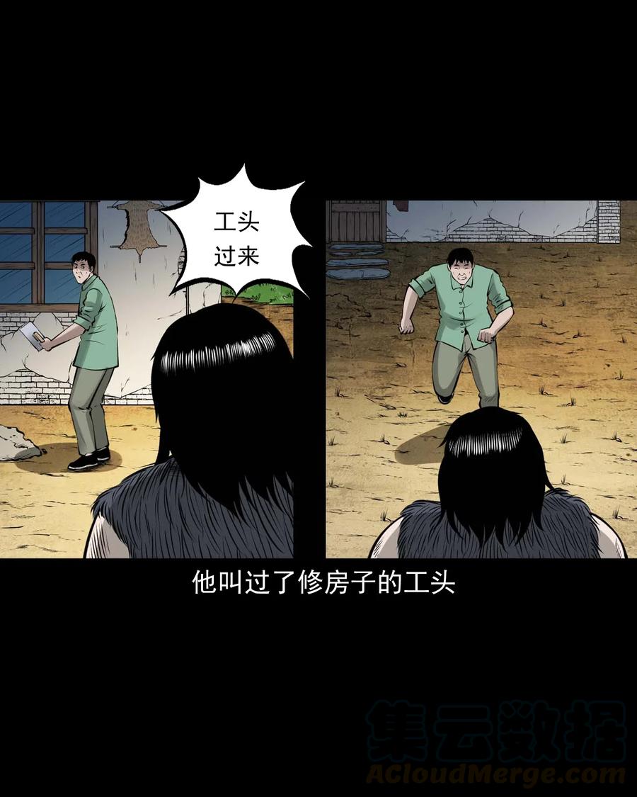 三老爷惊奇手札韩漫全集-480 老烟鬼78无删减无遮挡章节图片 